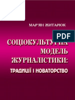 Реферат: Алкоголізм - руйнівник зростаючого організму